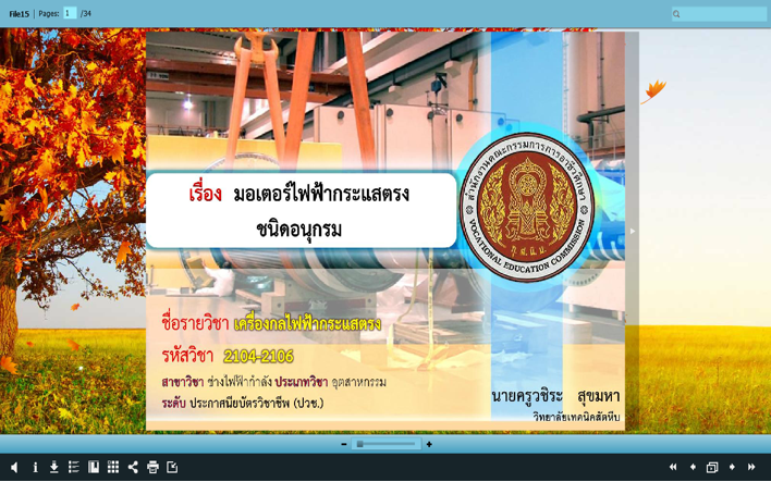 ภาพปก